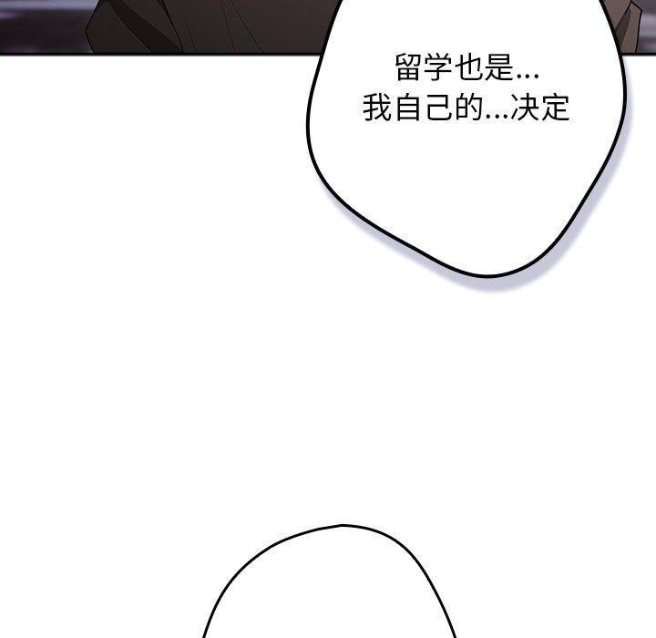 游戏规则我来定第101話