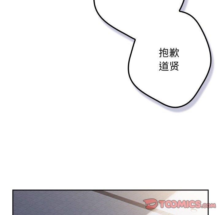 游戏规则我来定第101話