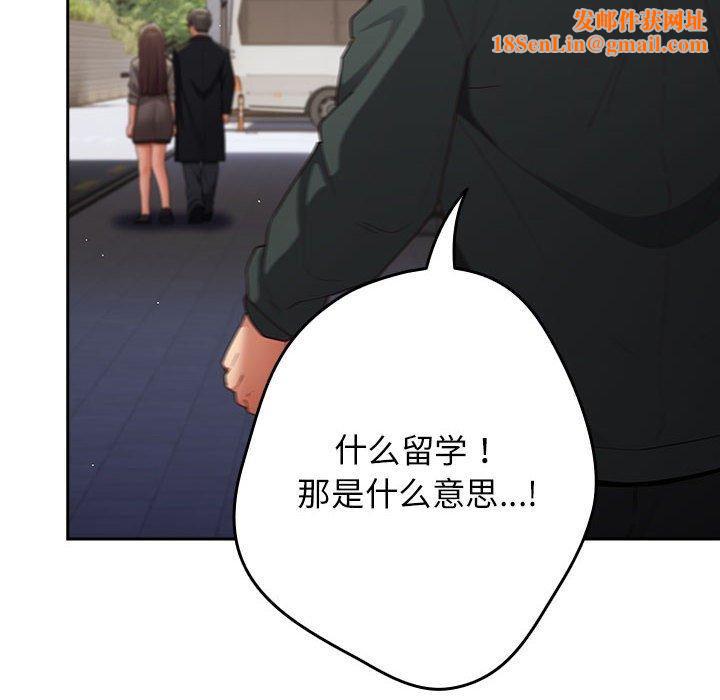 游戏规则我来定第101話