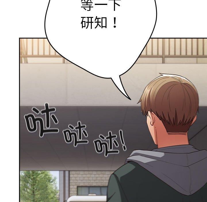 游戏规则我来定第101話