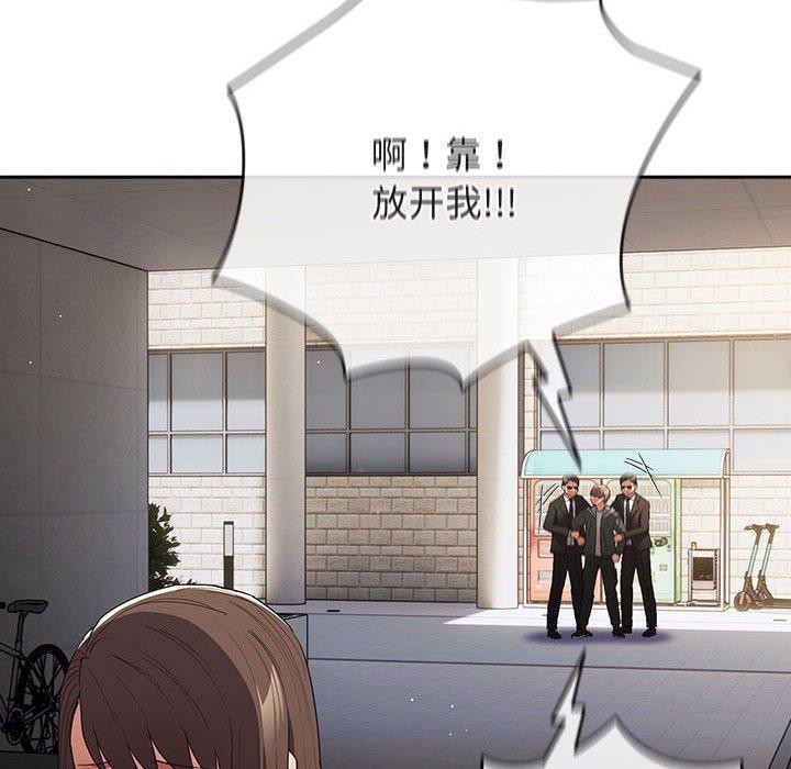 游戏规则我来定第101話