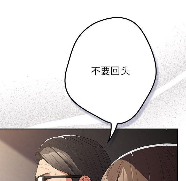 游戏规则我来定第101話