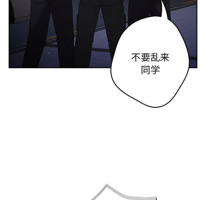 游戏规则我来定第101話