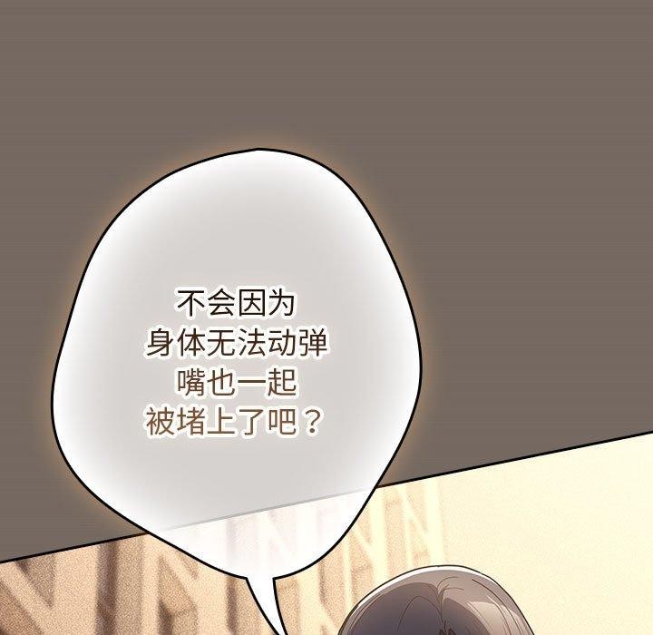 游戏规则我来定第101話