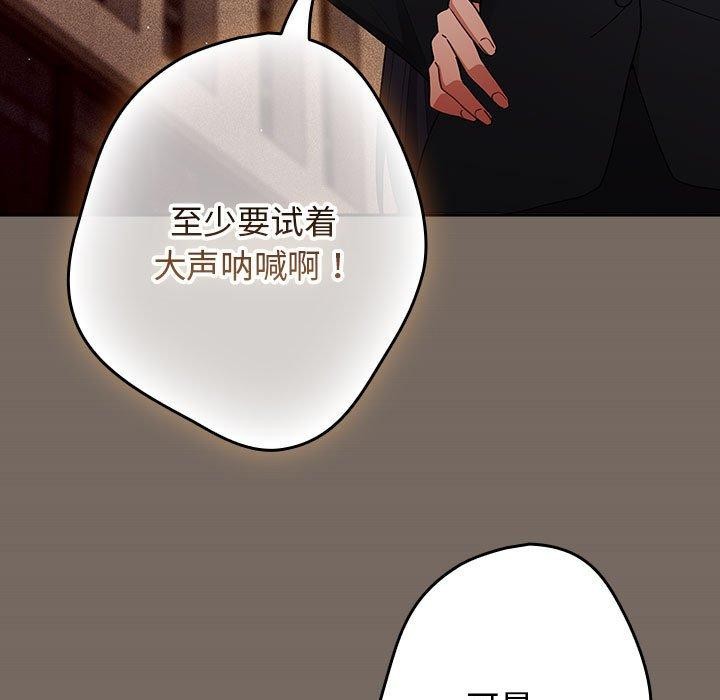 游戏规则我来定第101話