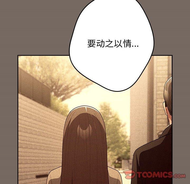 游戏规则我来定第101話