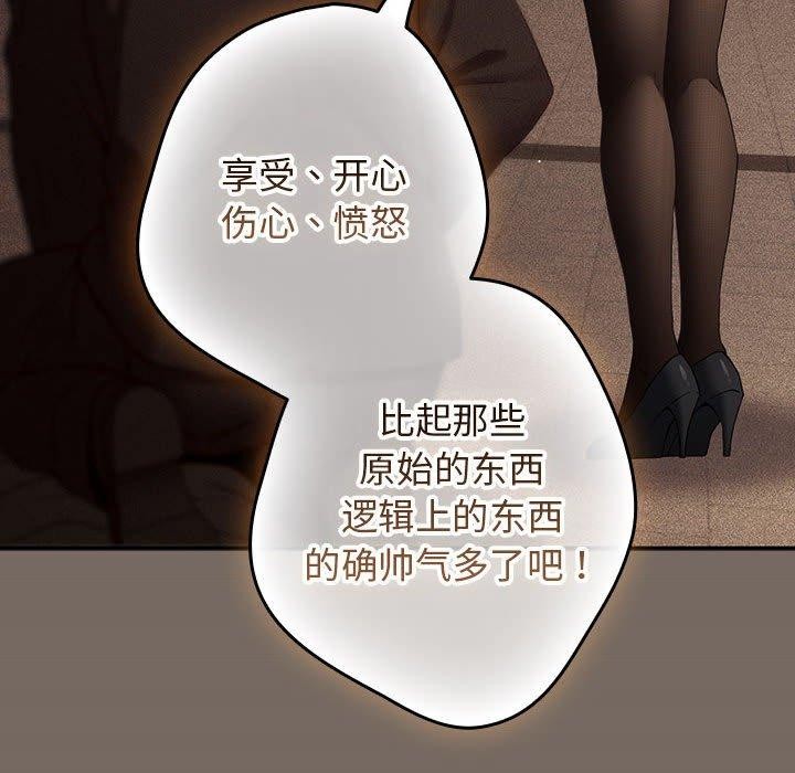 游戏规则我来定第101話