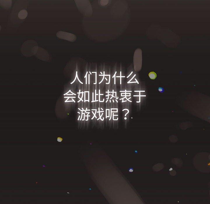 游戏规则我来定第101話