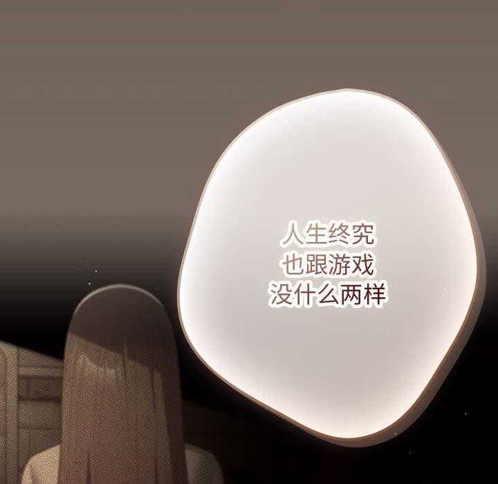 游戏规则我来定第101話