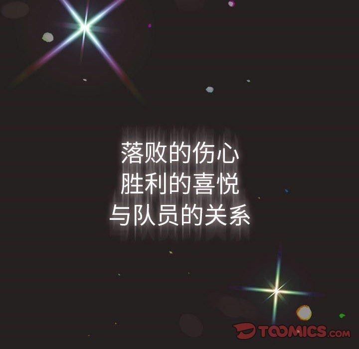 游戏规则我来定第101話