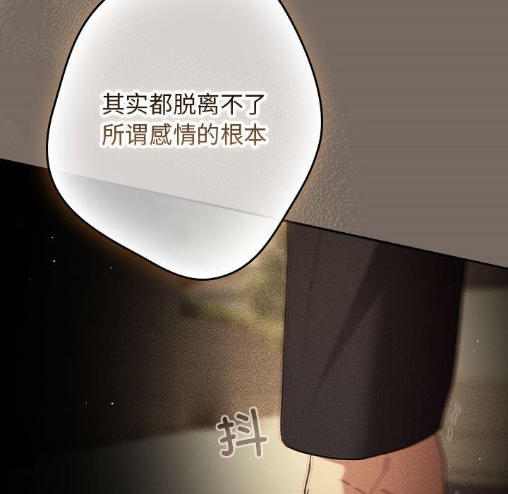 游戏规则我来定第101話