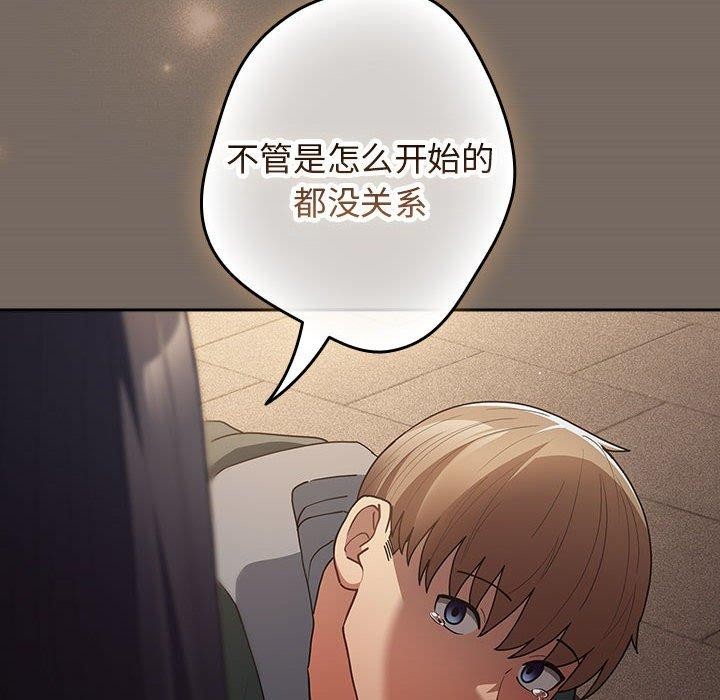 游戏规则我来定第101話