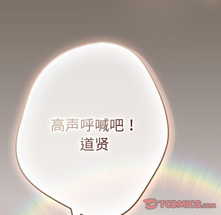 游戏规则我来定第101話