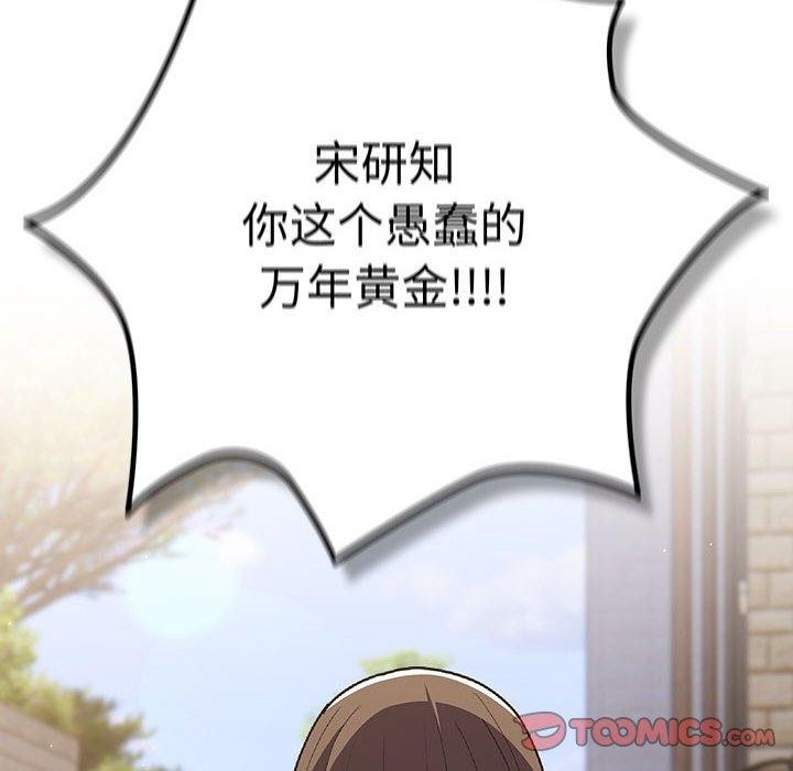 游戏规则我来定第101話