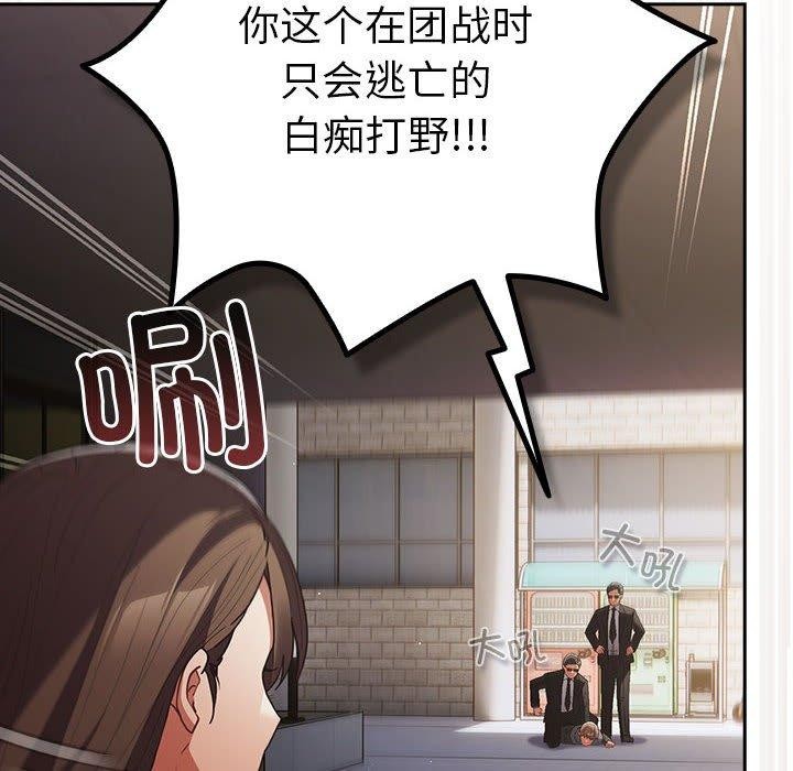 游戏规则我来定第101話