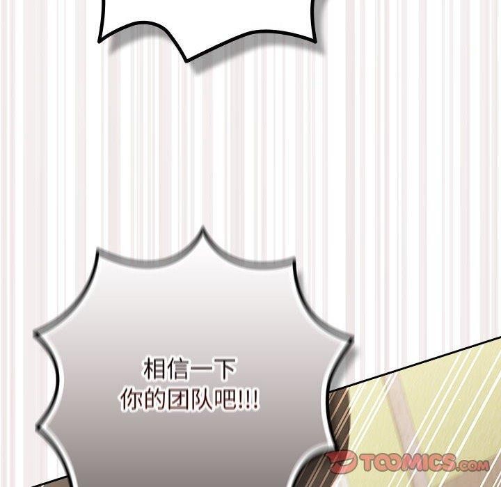 游戏规则我来定第101話