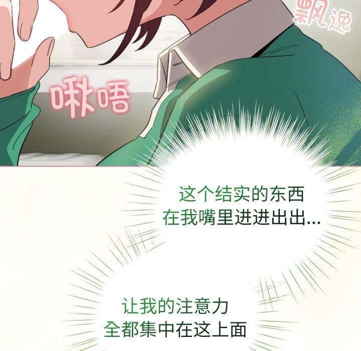 配角的生存任务第15話