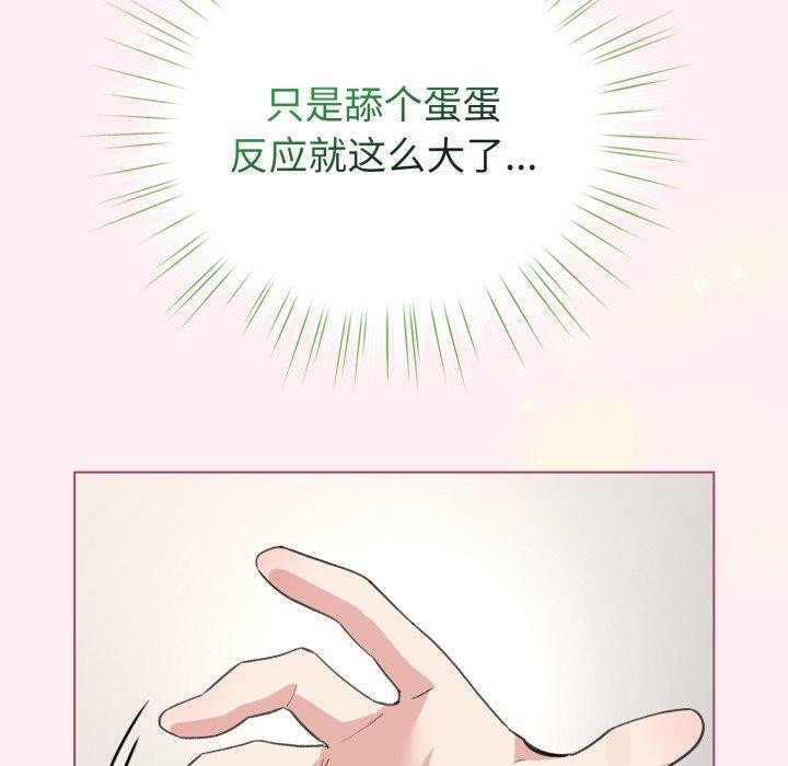 配角的生存任务第15話