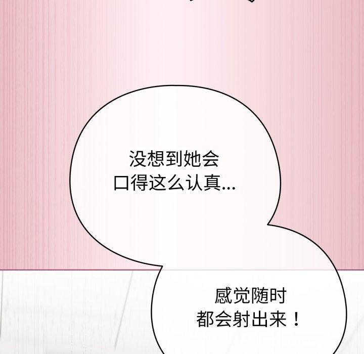 配角的生存任务第15話