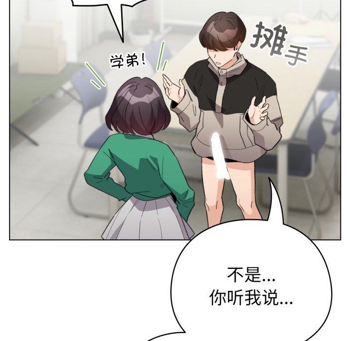 配角的生存任务第15話