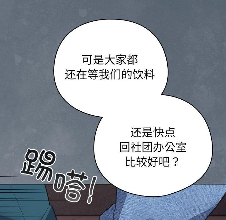 配角的生存任务第15話