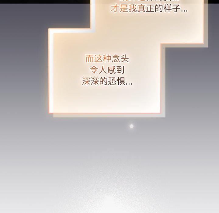 喵来的恋爱第19話