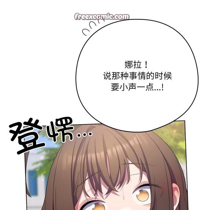 喵来的恋爱第19話