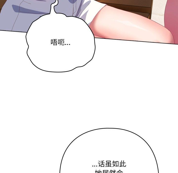 喵来的恋爱第19話