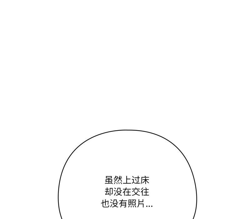 喵来的恋爱第19話