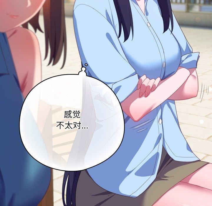 喵来的恋爱第19話