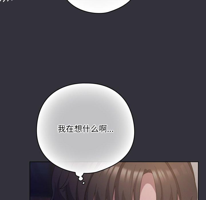 喵来的恋爱第19話