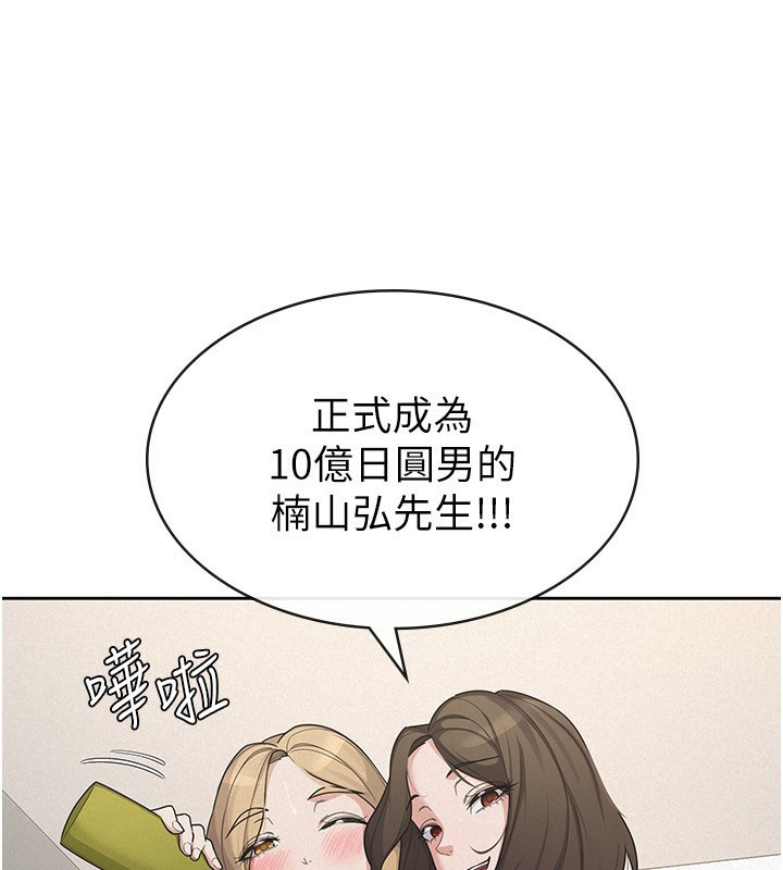 税金女友最終話-以後請多多指教