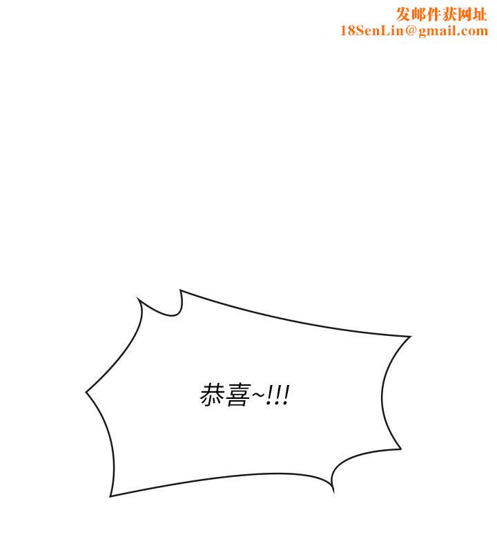 税金女友最終話-以後請多多指教