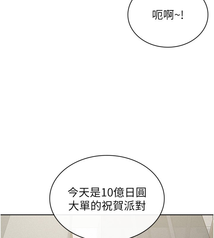 税金女友最終話-以後請多多指教