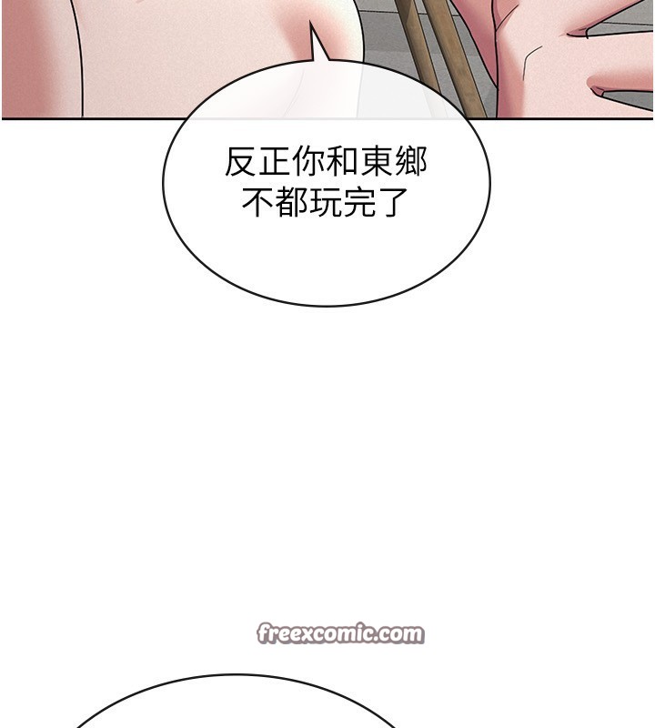 税金女友最終話-以後請多多指教
