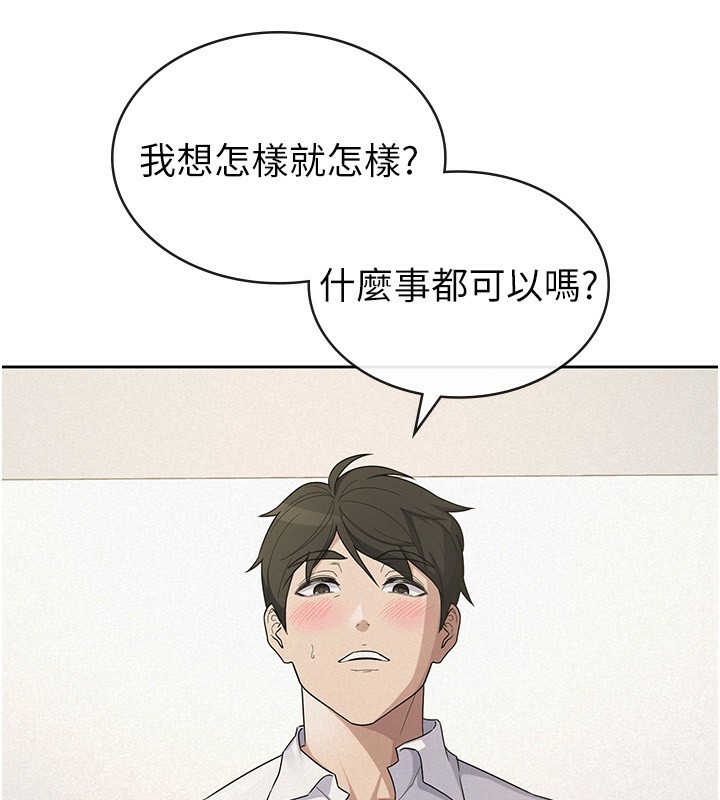 税金女友最終話-以後請多多指教