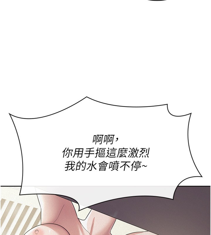 税金女友最終話-以後請多多指教