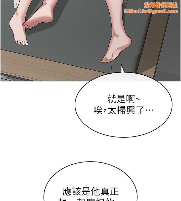 税金女友最終話-以後請多多指教