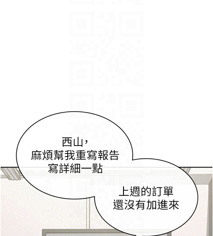 税金女友最終話-以後請多多指教