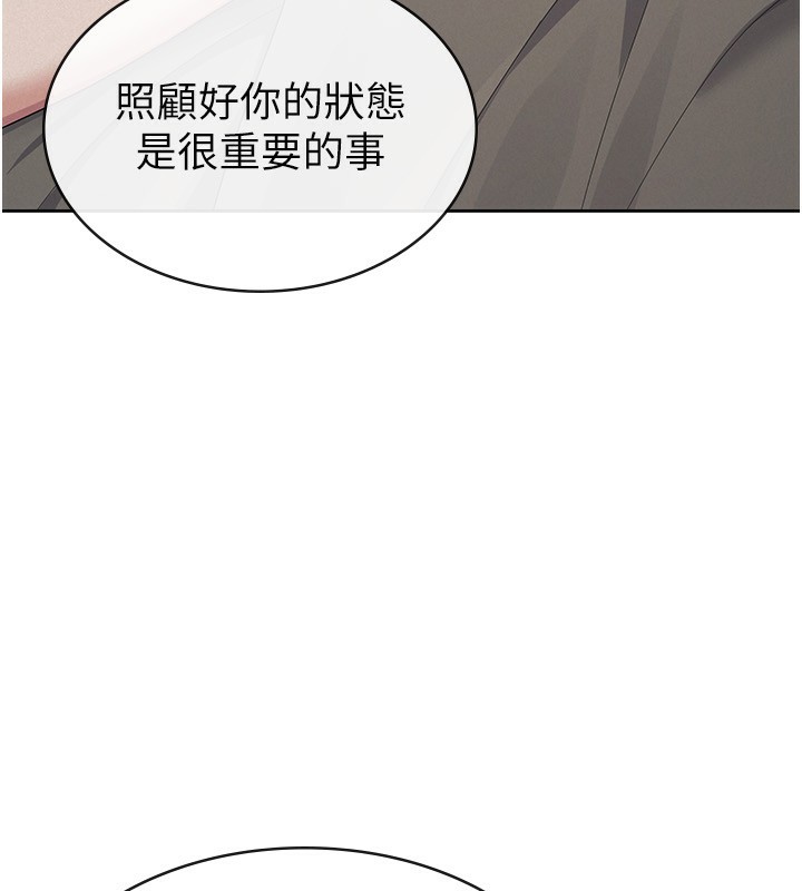 税金女友最終話-以後請多多指教