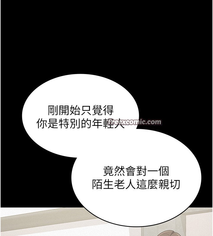 税金女友最終話-以後請多多指教