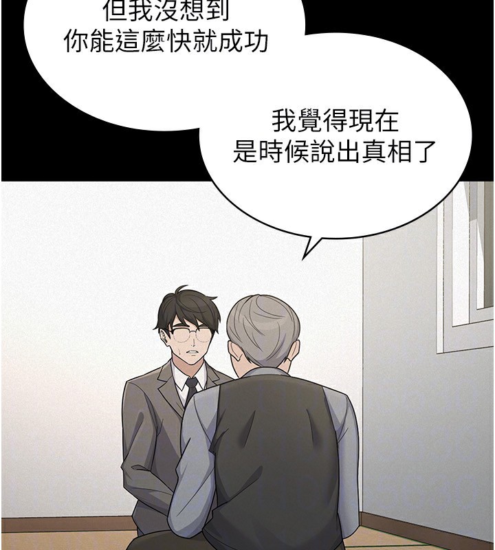 税金女友最終話-以後請多多指教