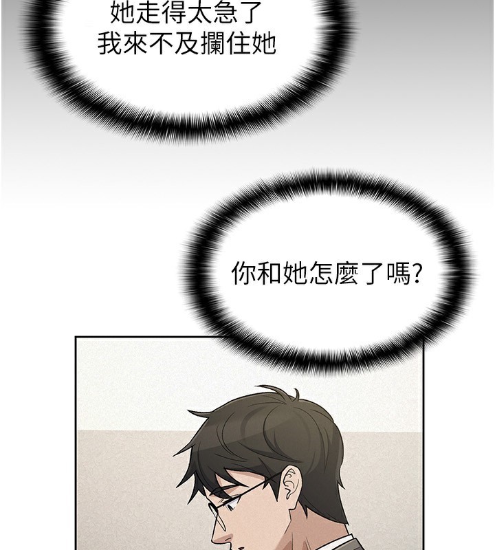 税金女友最終話-以後請多多指教