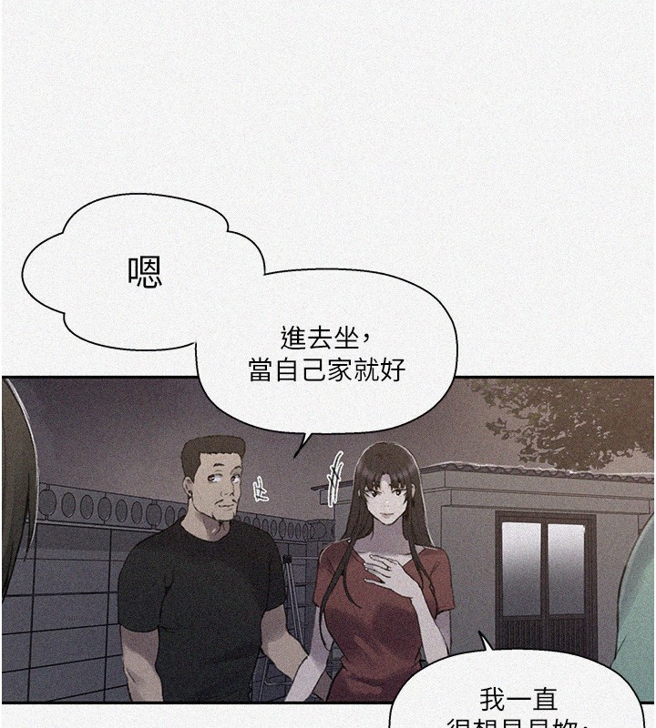 秘密教学第269話-妳早就是我的形狀了