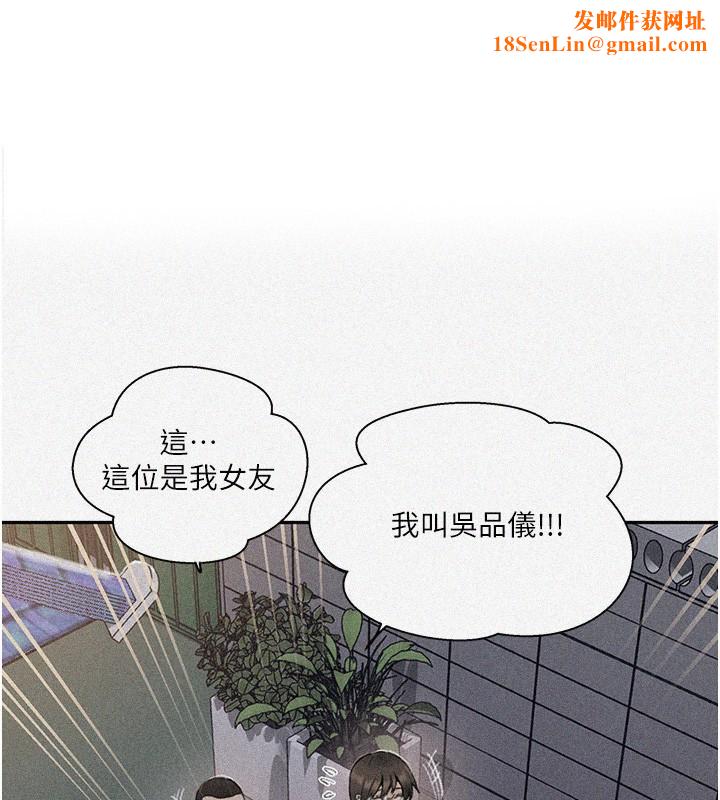 秘密教学第269話-妳早就是我的形狀了