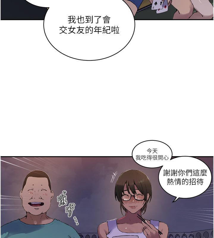 秘密教学第269話-妳早就是我的形狀了