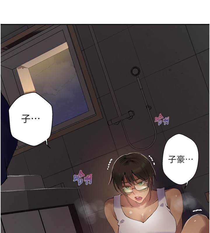 秘密教学第269話-妳早就是我的形狀了