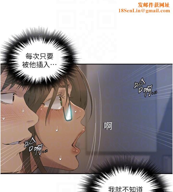 秘密教学第269話-妳早就是我的形狀了