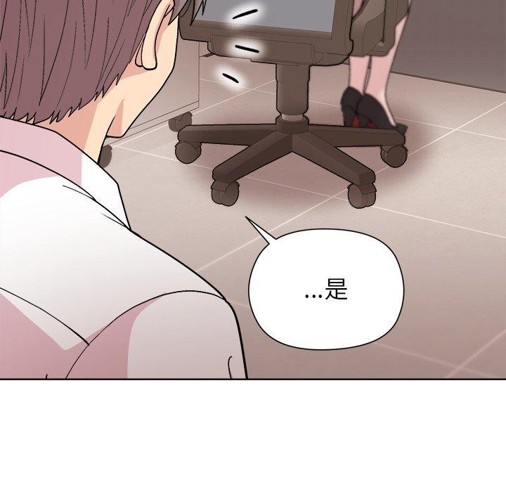 和美女上司玩游戏第53話