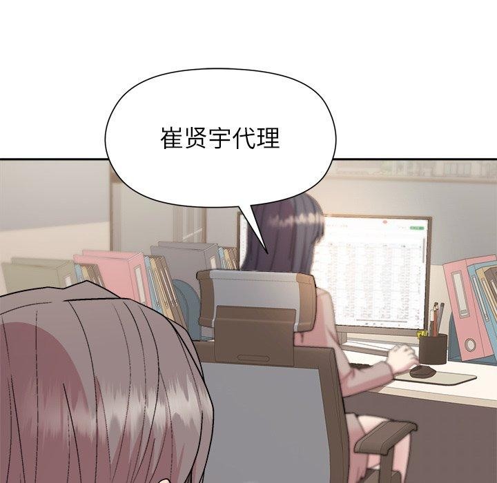 和美女上司玩游戏第53話